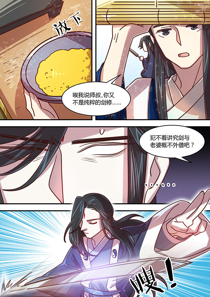 末世后时代漫画,第59章：2图