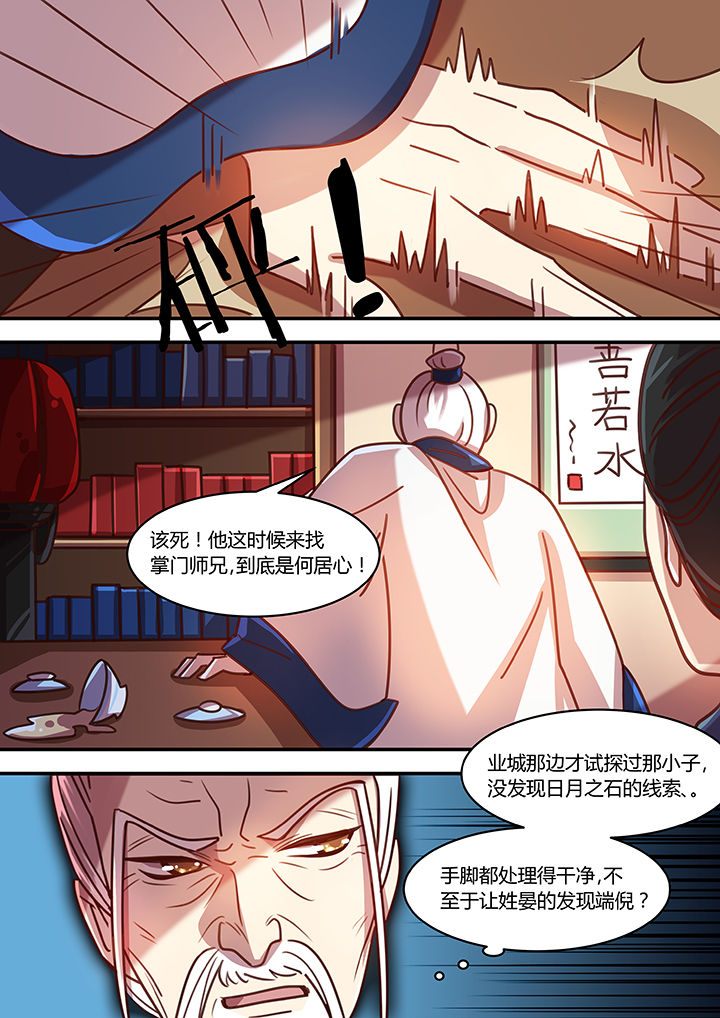 末世后时代漫画,第61章：1图