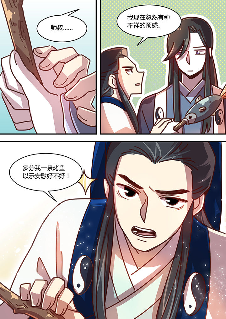 末世后时代漫画,第58章：1图