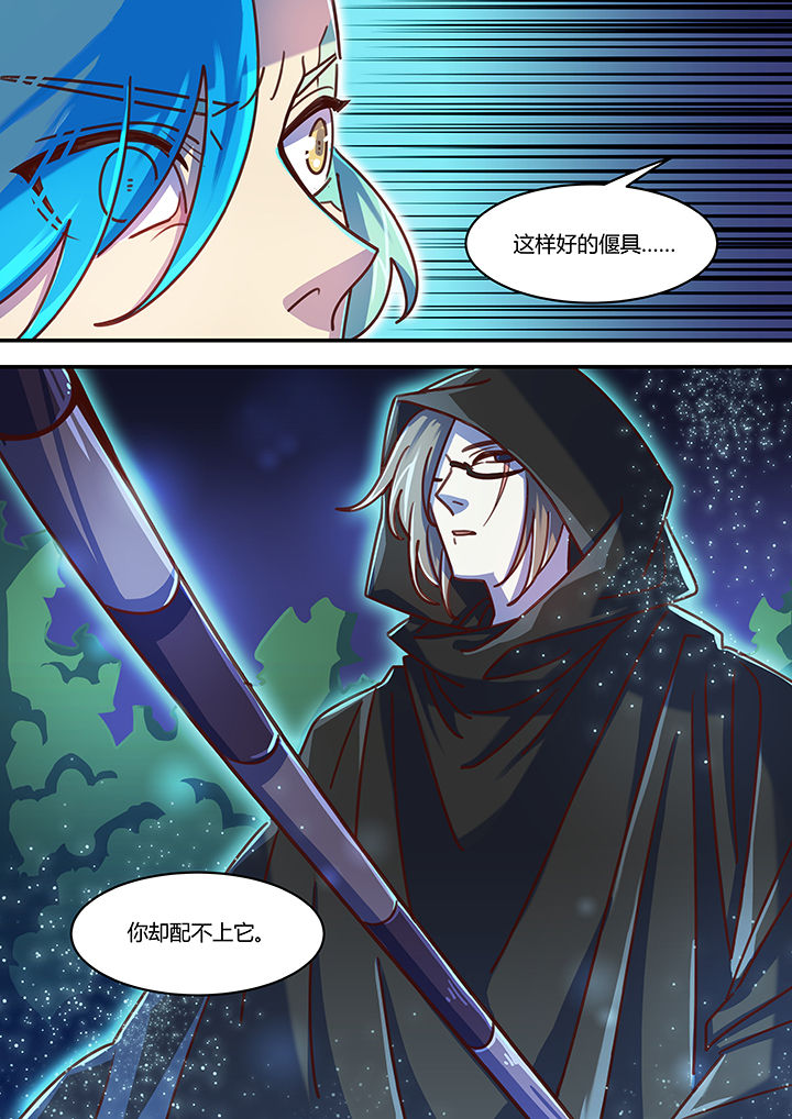末世后时代漫画,第55章：1图