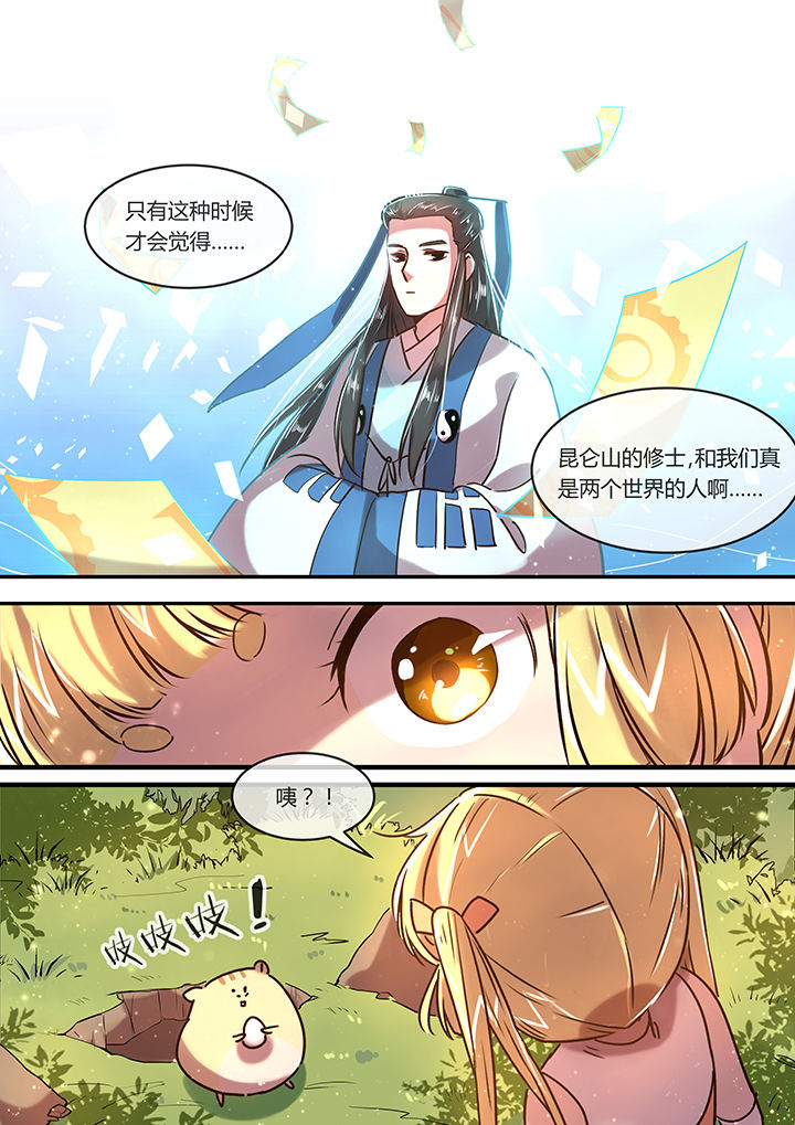 末世后时代漫画,第14章：无价之宝1图
