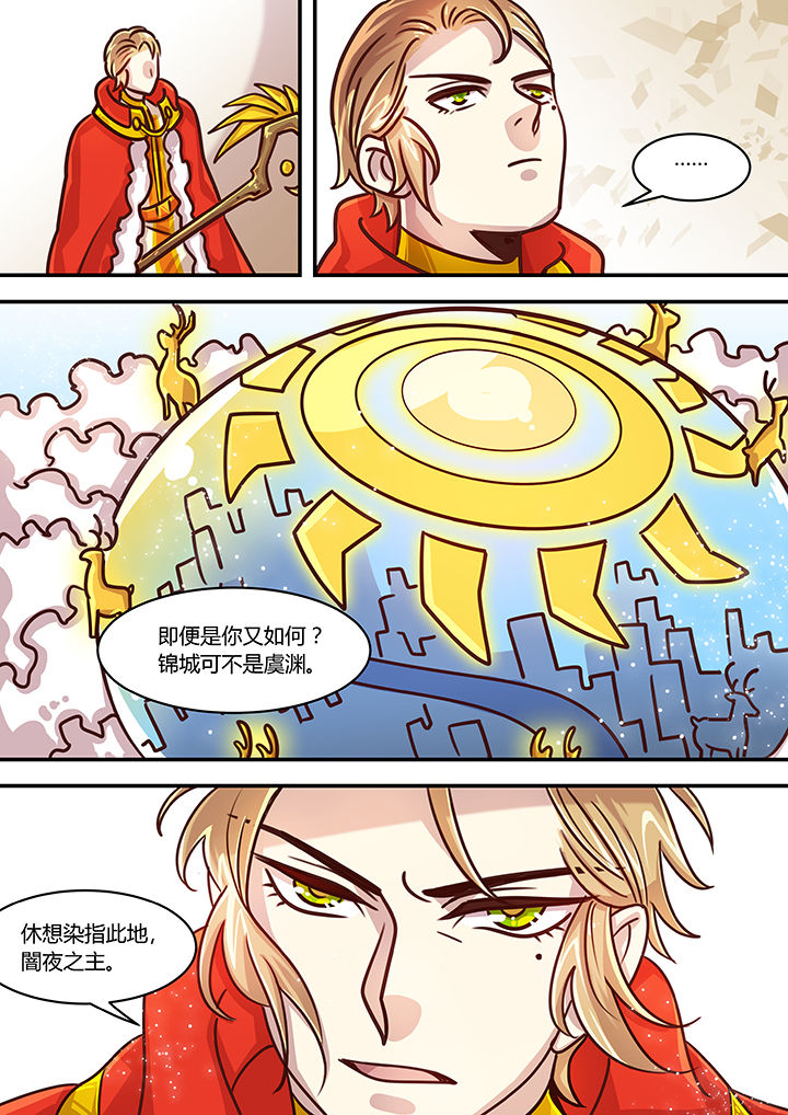 末世后时代漫画,第75章：1图