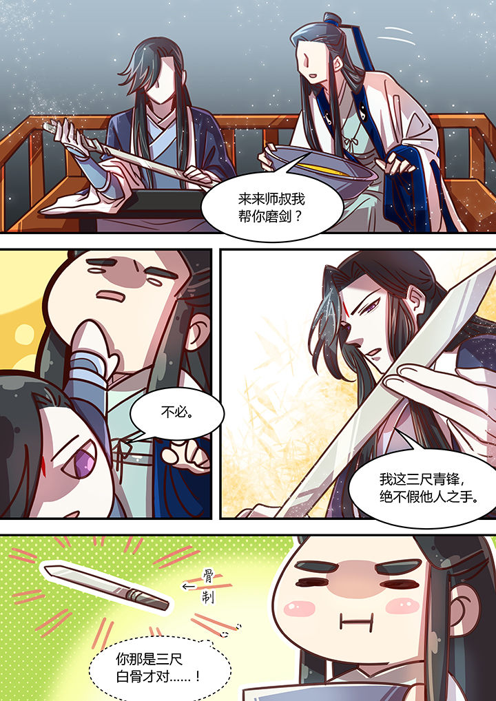 末世后时代漫画,第59章：1图