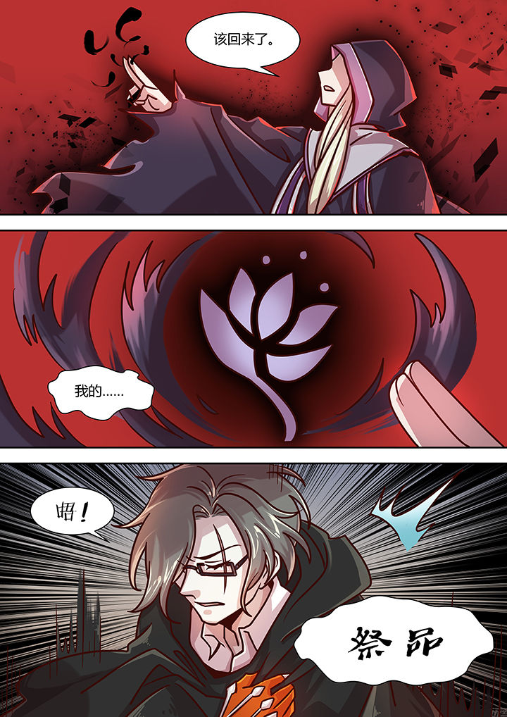 末世后时代漫画,第78章：1图