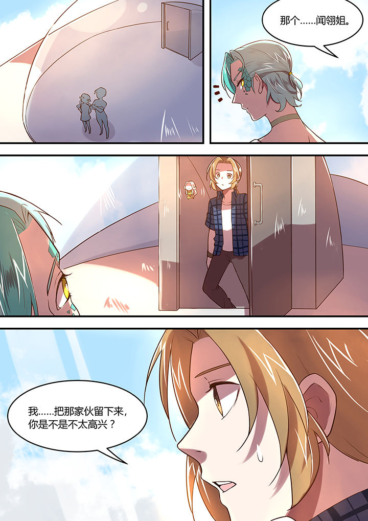 末世后时代漫画,第33章：1图
