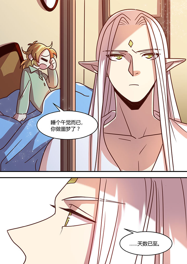 末世后时代漫画,第65章：1图