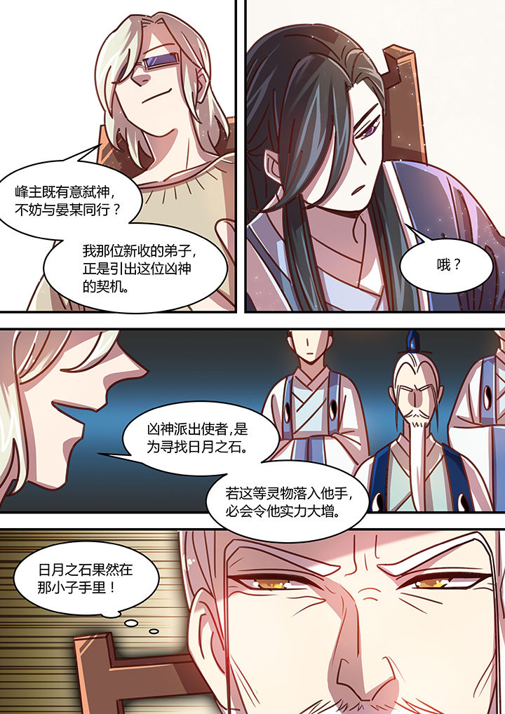 末世后时代漫画,第64章：2图