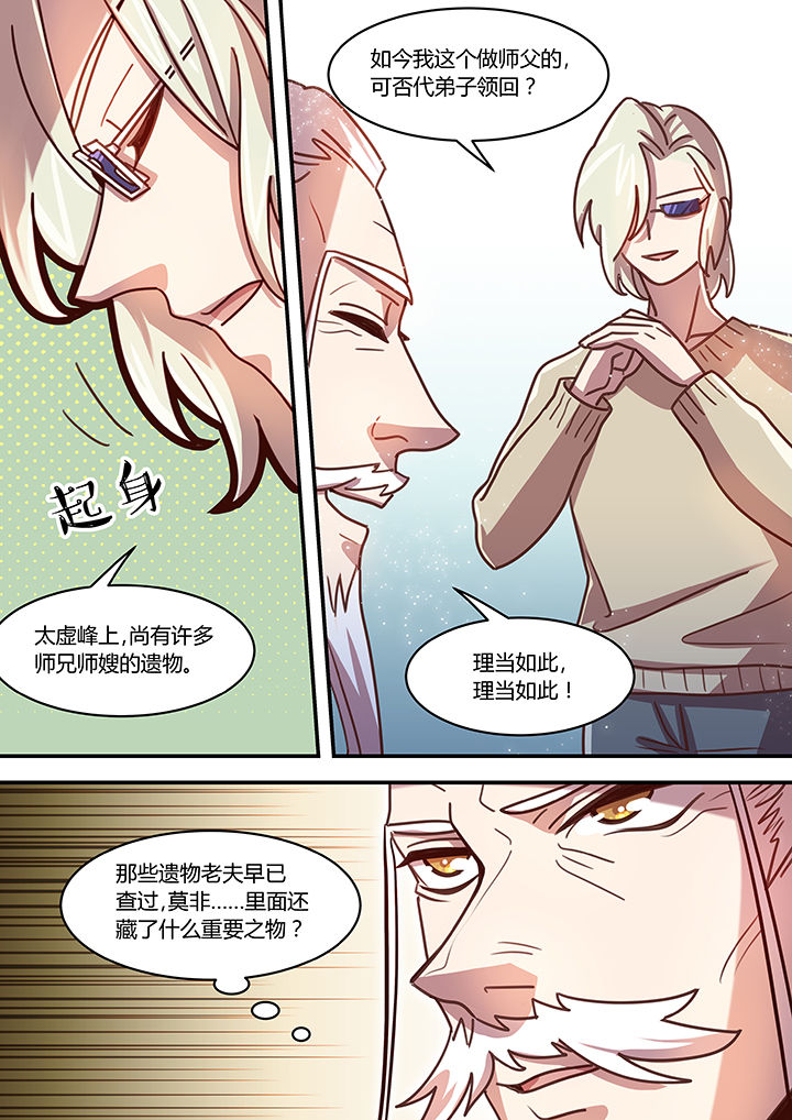 末世后时代漫画,第62章：2图