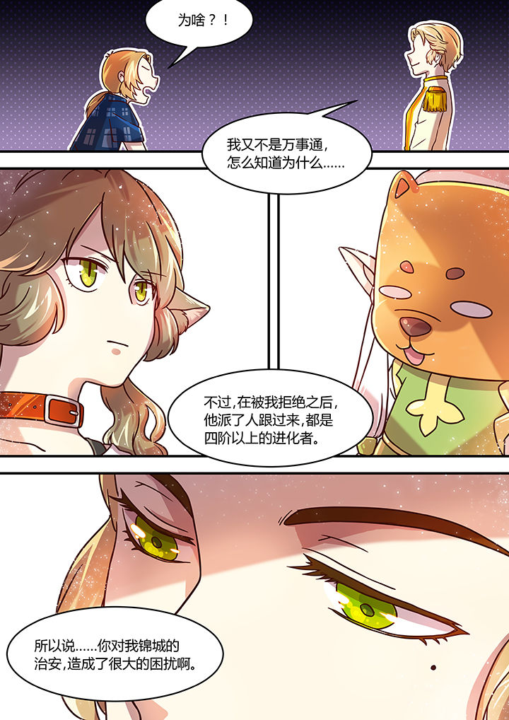 末世后时代漫画,第45章：2图