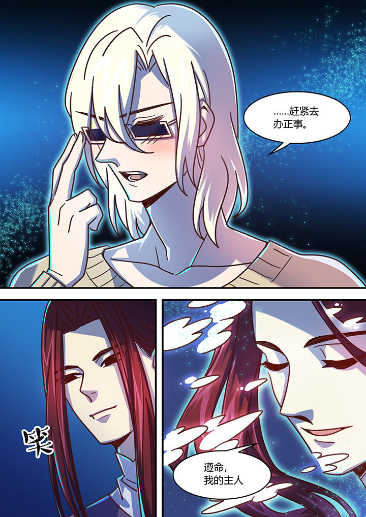 末世后时代漫画,第58章：2图