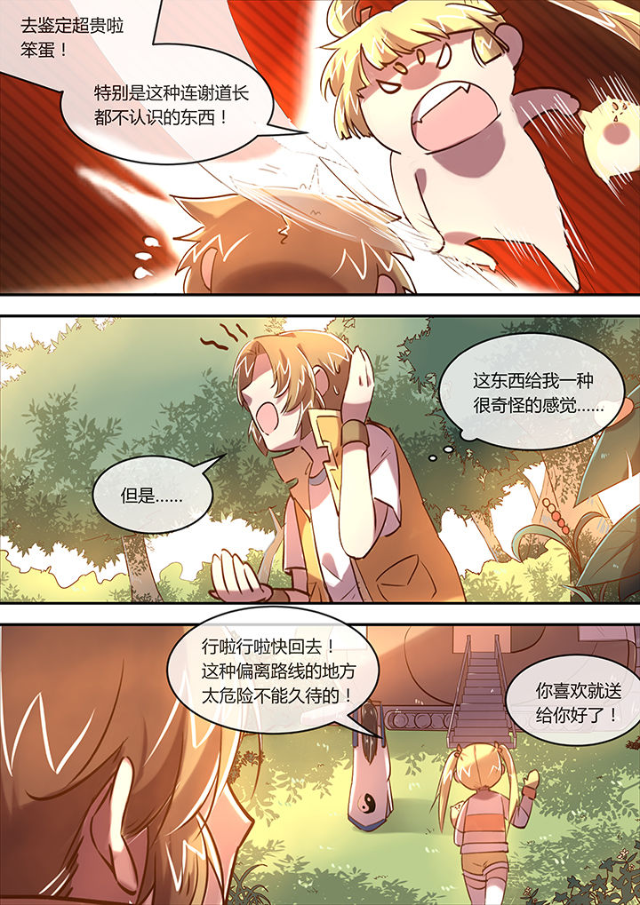 末世后时代漫画,第15章：1图