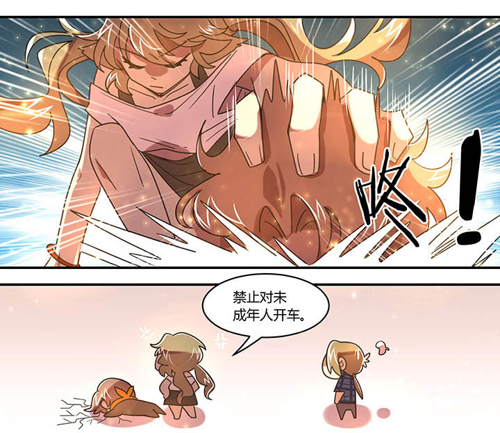 末世后时代漫画,第43章：2图
