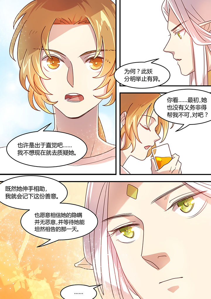 末世后时代漫画,第40章：2图