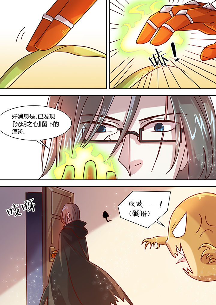末世后时代漫画,第78章：2图