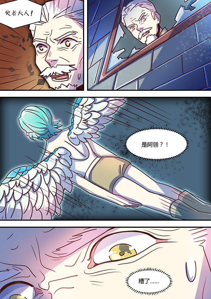 末世后时代漫画,第54章：1图