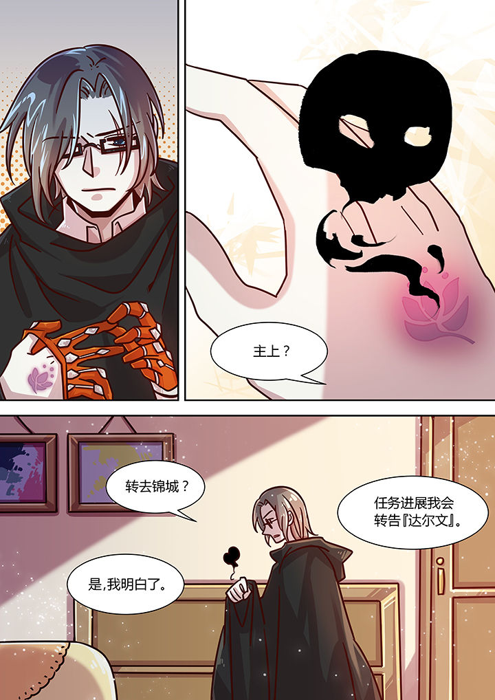 末世后时代漫画,第78章：2图