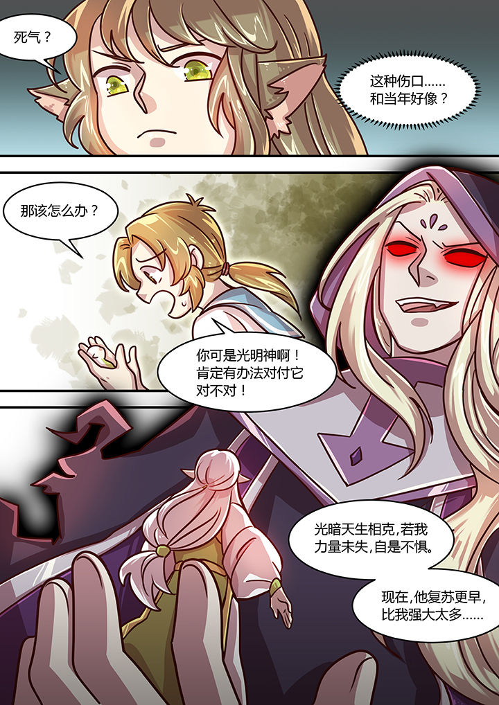 末世后时代漫画,第75章：1图