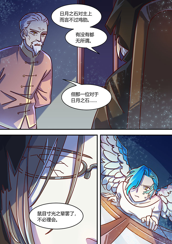 末世后时代漫画,第54章：1图