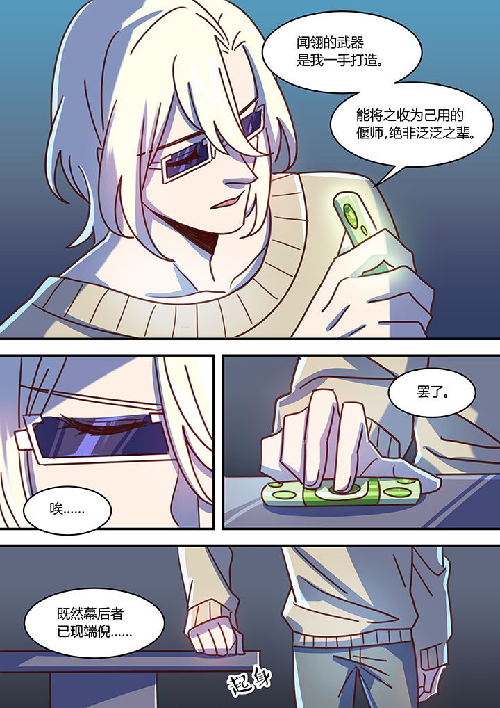 末世后时代漫画,第58章：2图