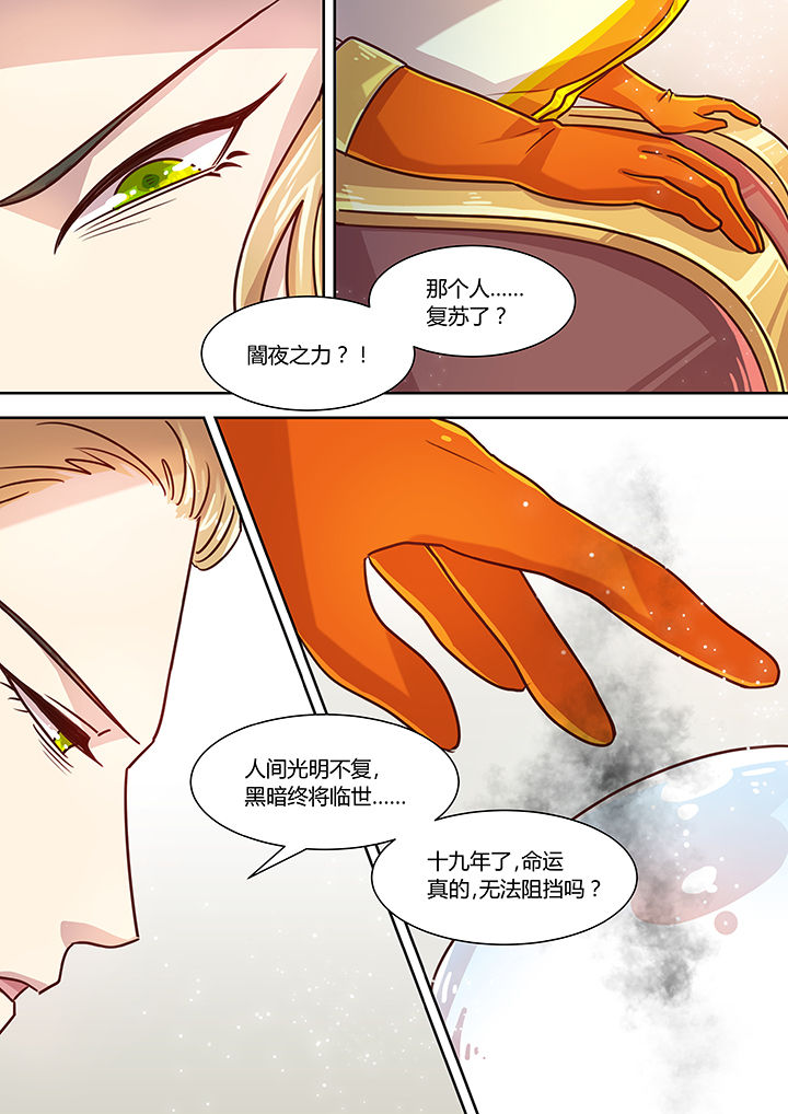 末世后时代漫画,第73章：2图