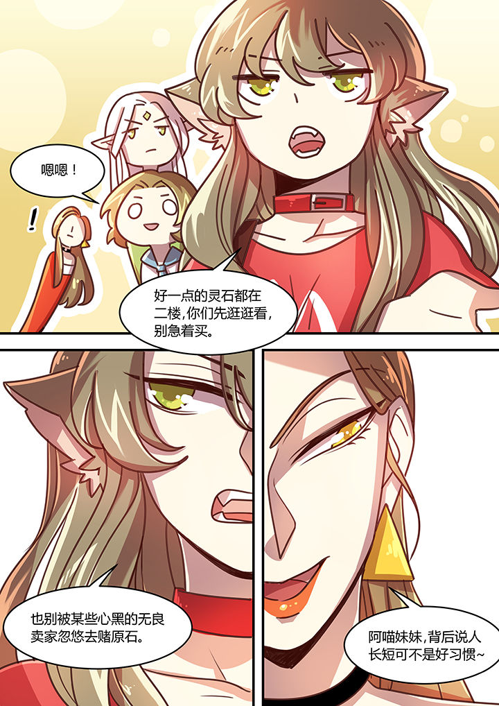 末世后时代漫画,第66章：1图
