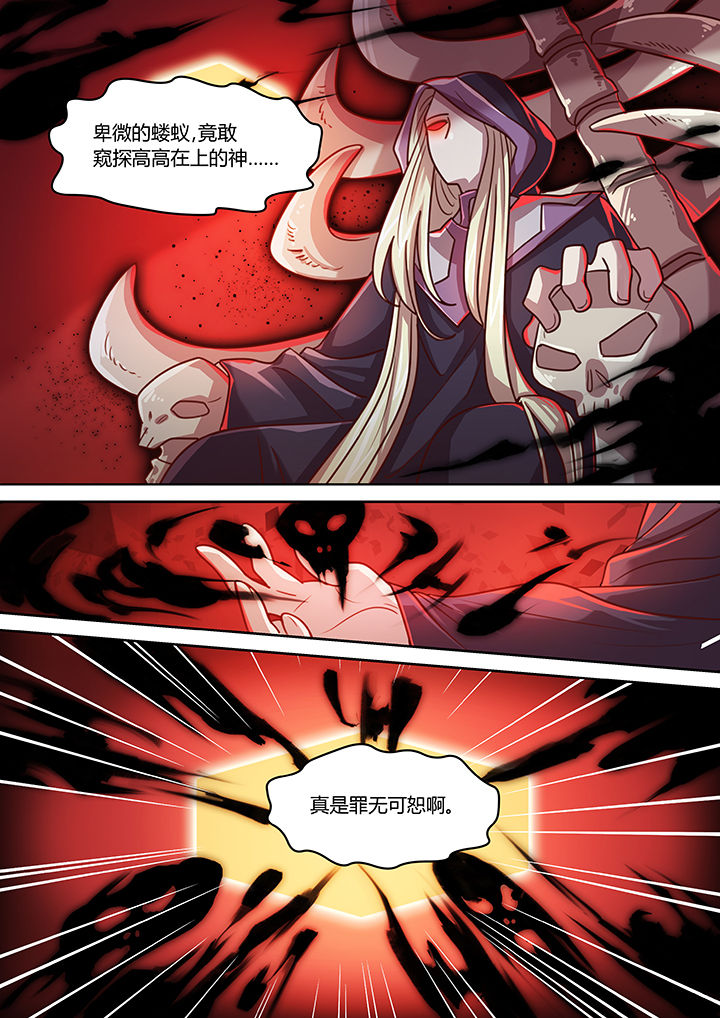 末世后时代漫画,第67章：2图