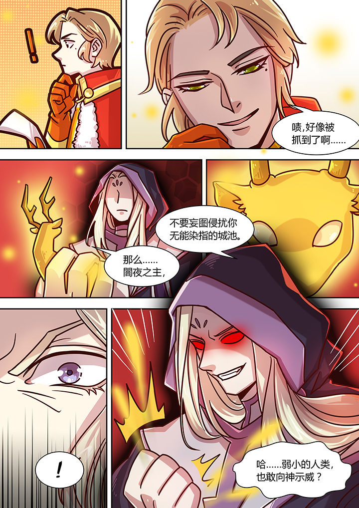末世后时代漫画,第78章：2图