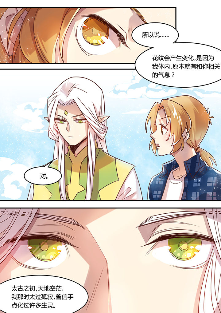 末世后时代漫画,第37章：1图
