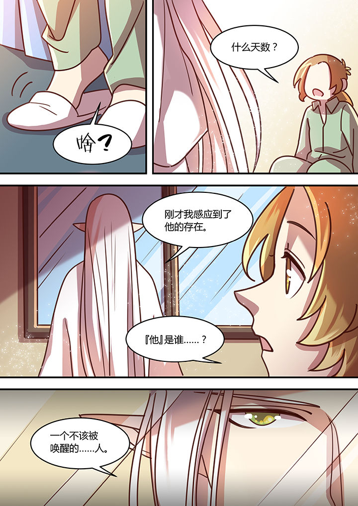 末世后时代漫画,第65章：2图