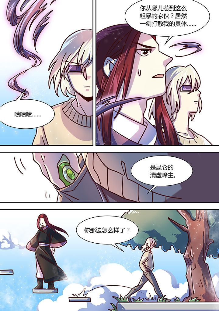 末世后时代漫画,第70章：2图