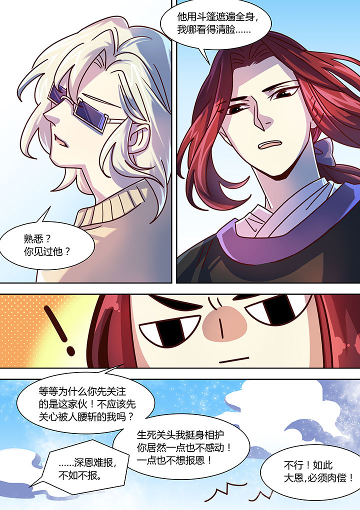 末世后时代漫画,第70章：2图