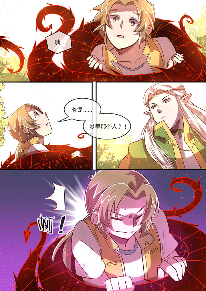 末世后时代漫画,第17章：王者归来2图
