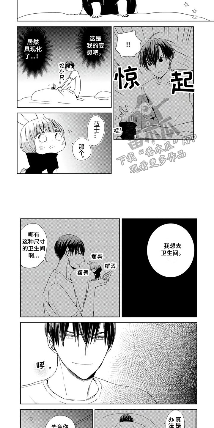 地雷系男假发齐刘海漫画,第38章：【第二季番外】好梦2图