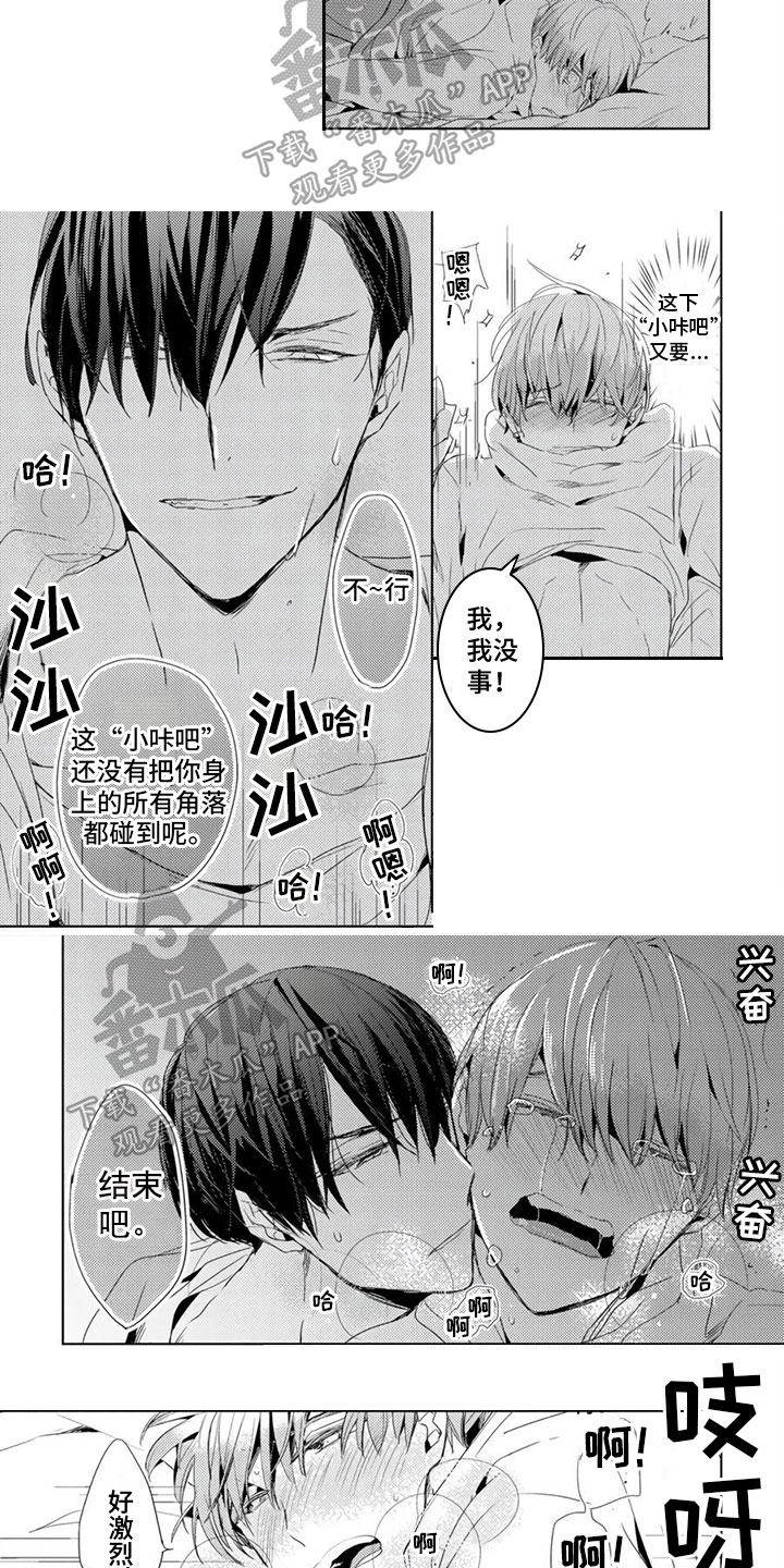 地雷系眼妆漫画,第12章：感谢信1图