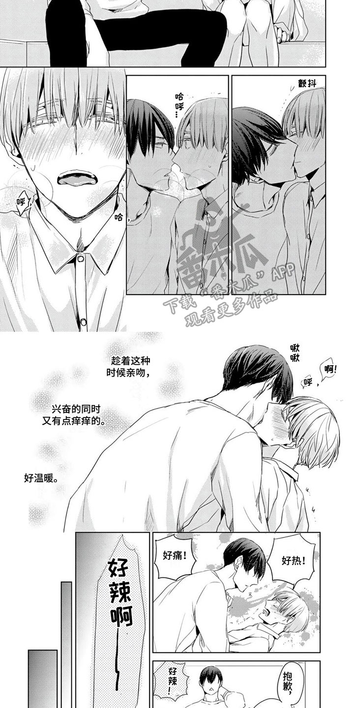 地雷系男友漫画,第22章：【第二季】目的2图