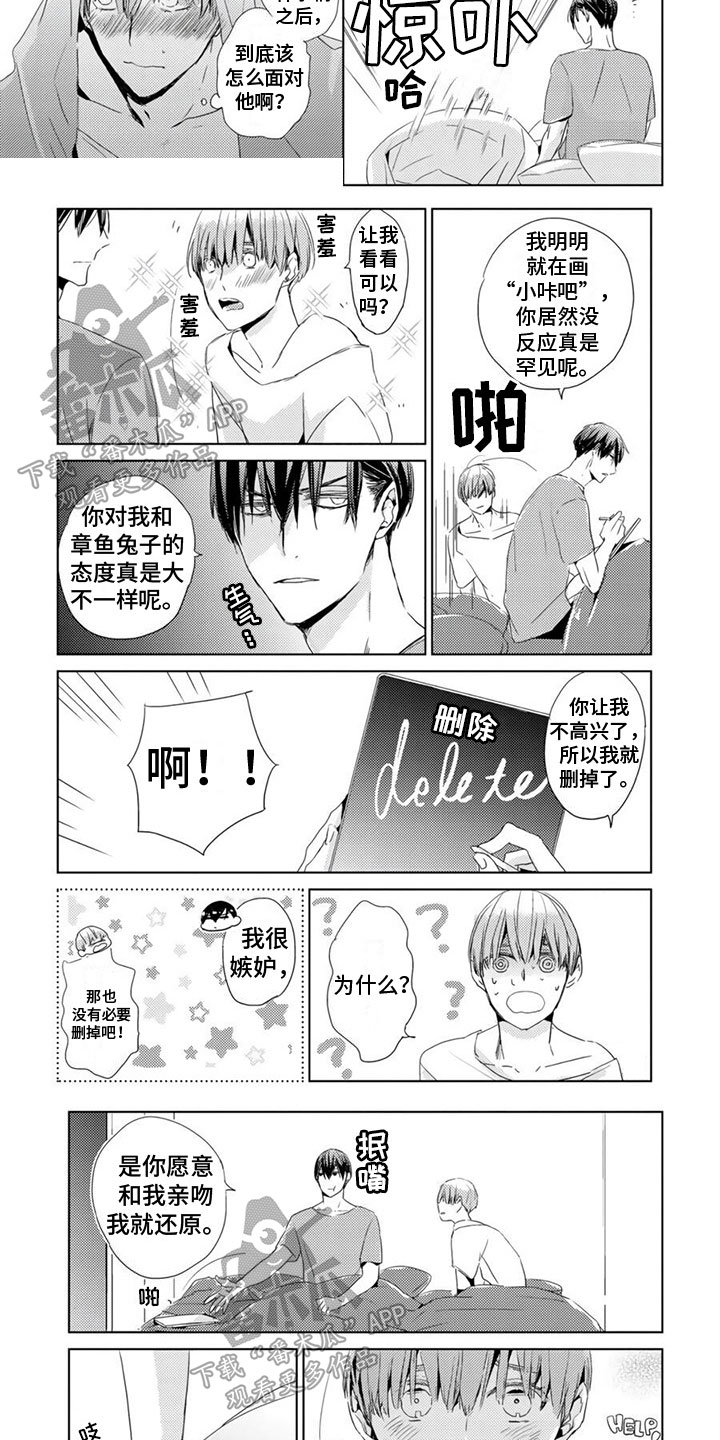 地雷系男友 免费漫画漫画,第18章：主动【完结】1图