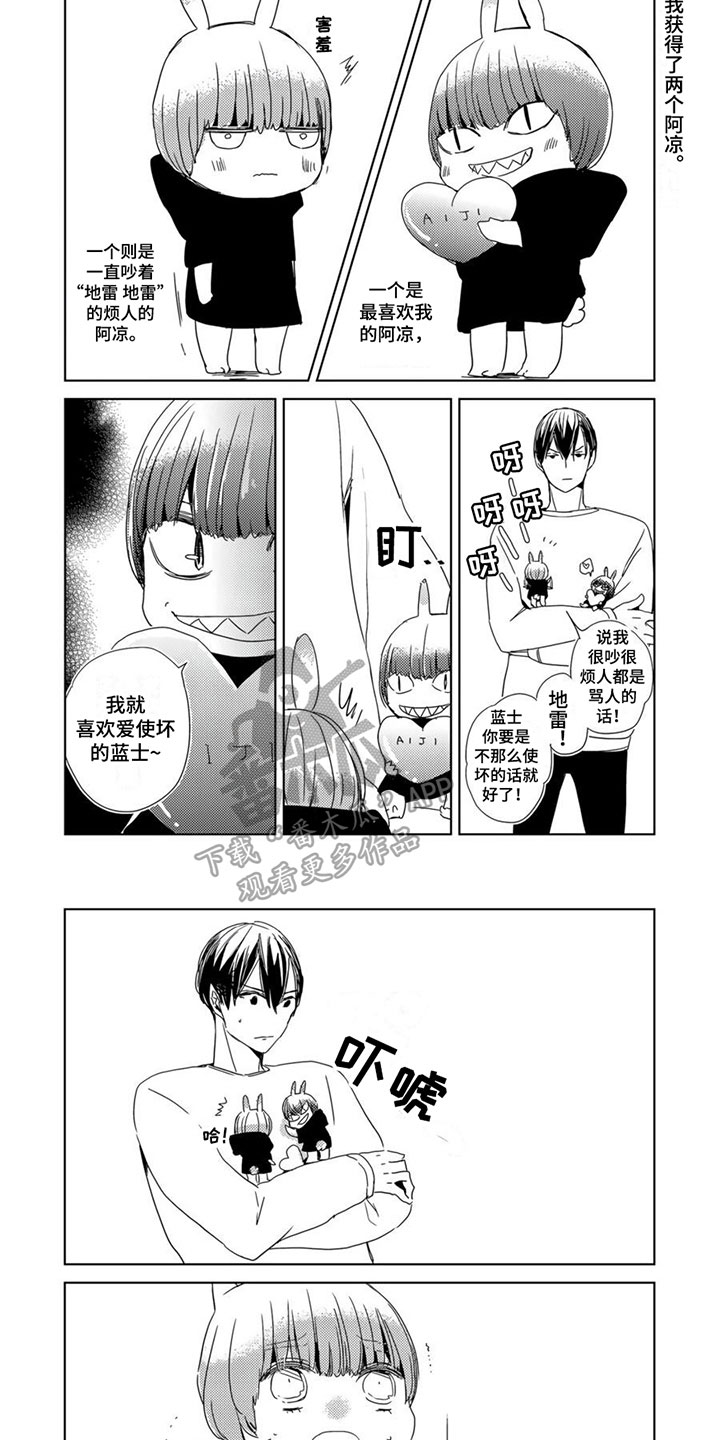 地雷系男友凉君漫画,第38章：【第二季番外】好梦2图