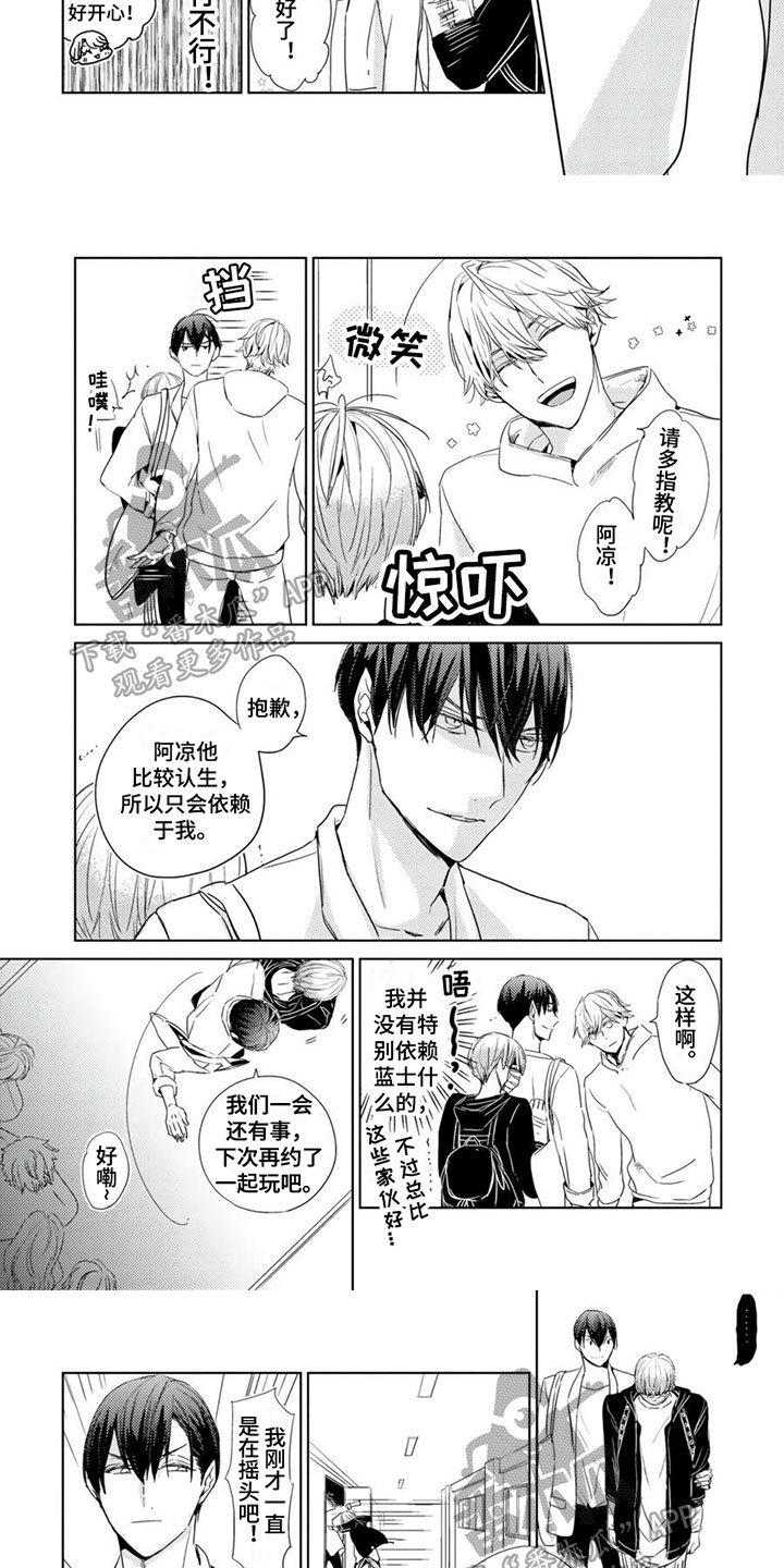 地雷系男装漫画,第23章：【第二季】很高兴1图