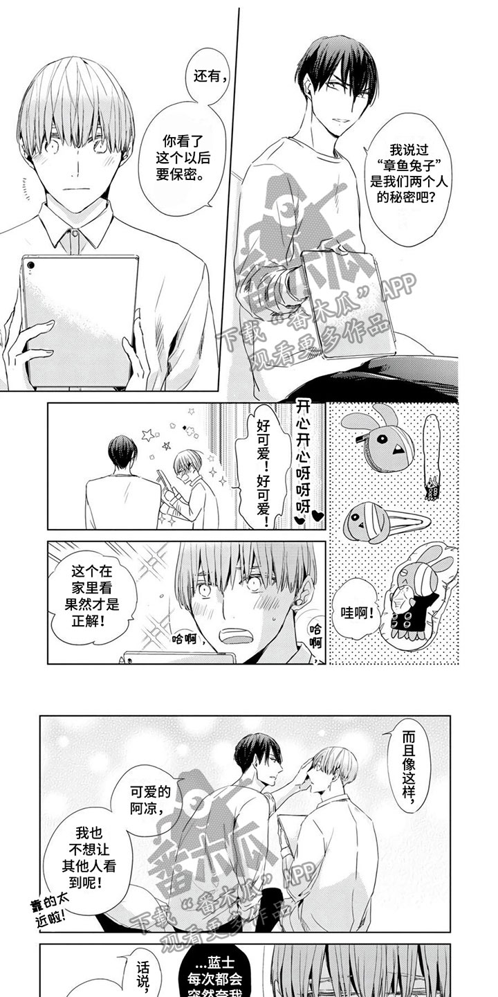 地雷系男生cos漫画,第21章：【第二季】秘密1图