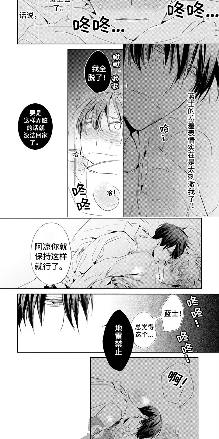 地雷系男眼妆漫画,第12章：感谢信2图