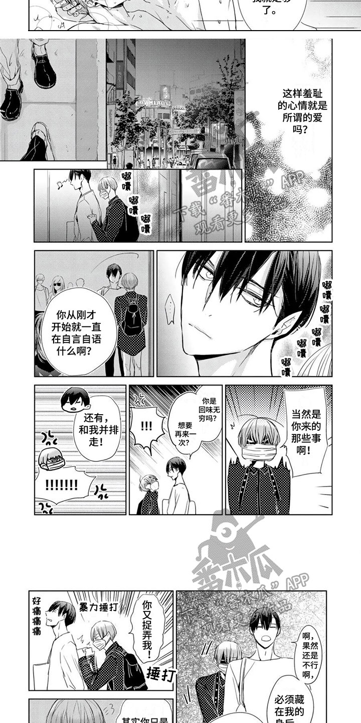 地雷系男孩穿搭漫画,第30章：【第二季】温柔2图