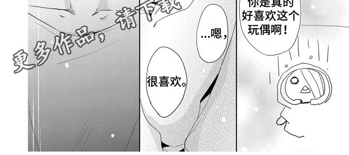 地雷系男生妆容漫画,第9章：很喜欢1图