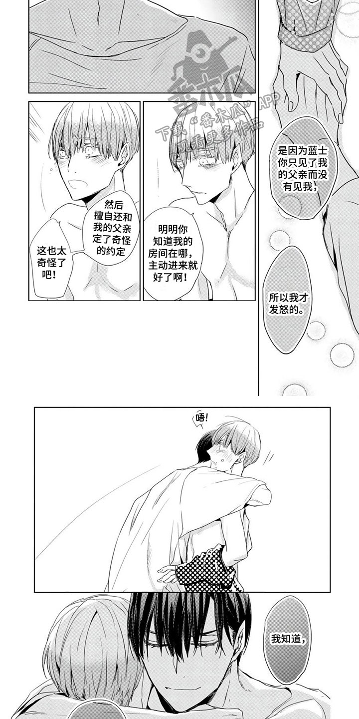 地雷系男友动漫漫画,第29章：【第二季】伤心2图