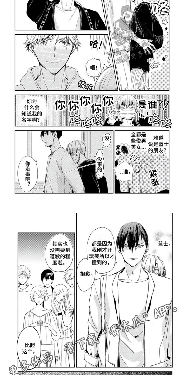 地雷系男友凉同学漫画免费观看漫画,第22章：【第二季】目的2图