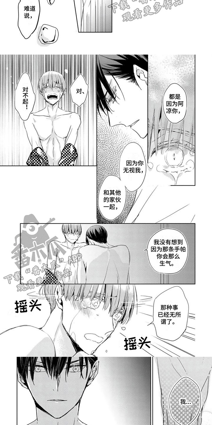 地雷系男子什么意思漫画,第29章：【第二季】伤心1图