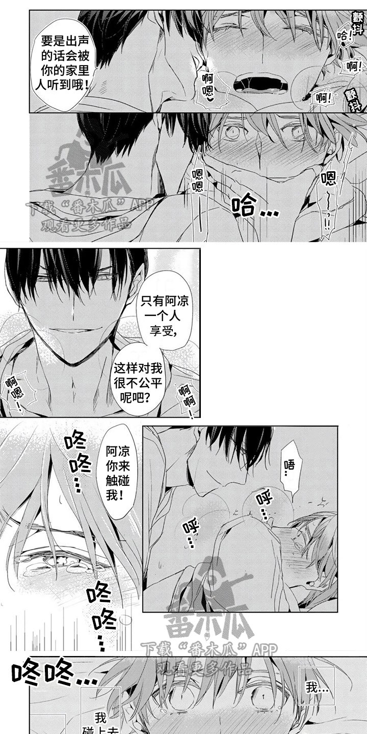 地雷系男子什么意思漫画,第12章：感谢信1图