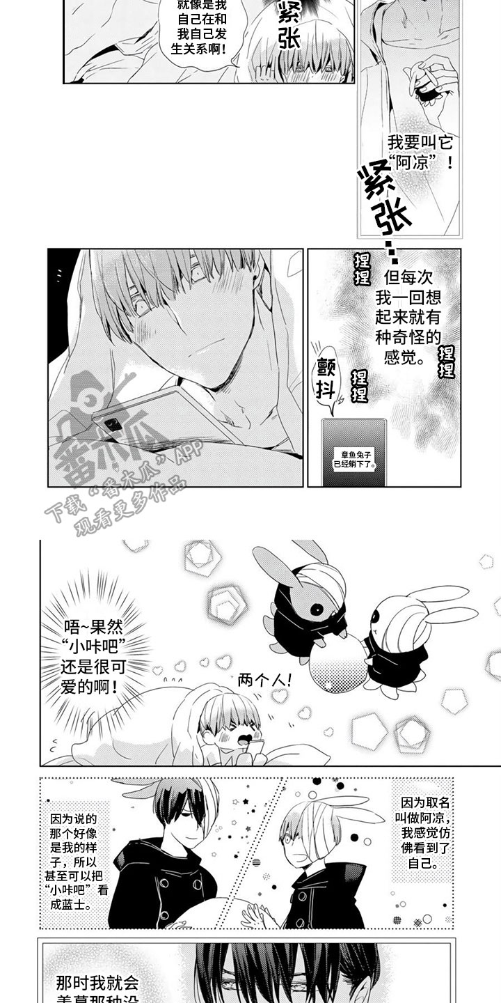 地雷系男友什么意思漫画,第14章：误解2图