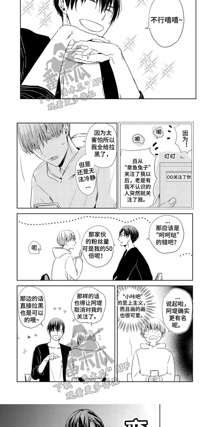 地雷系女子是什么意思漫画,第37章：【第二季番外】拜托2图