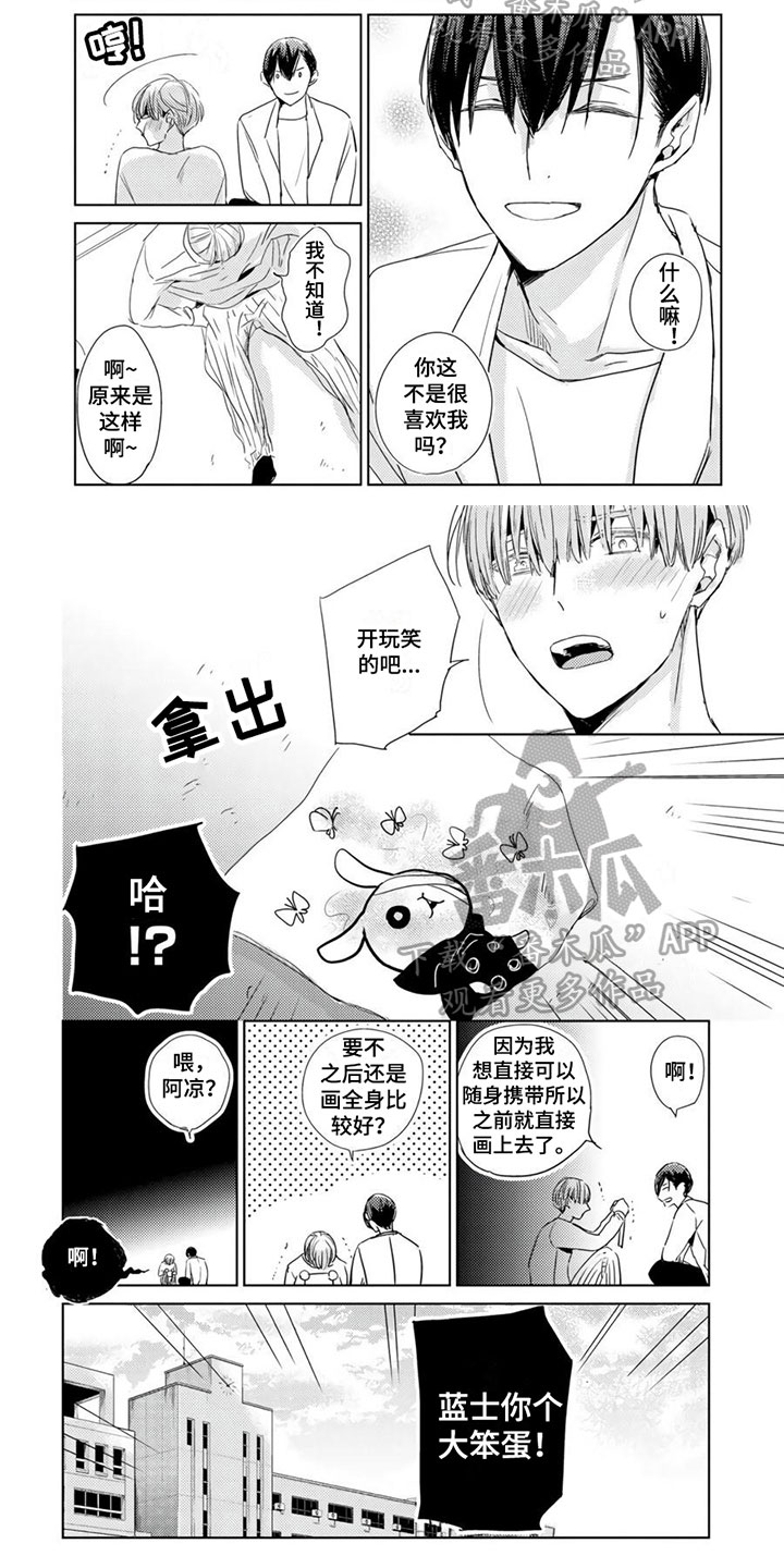 地雷系穿搭漫画,第25章：【第二季】生气2图