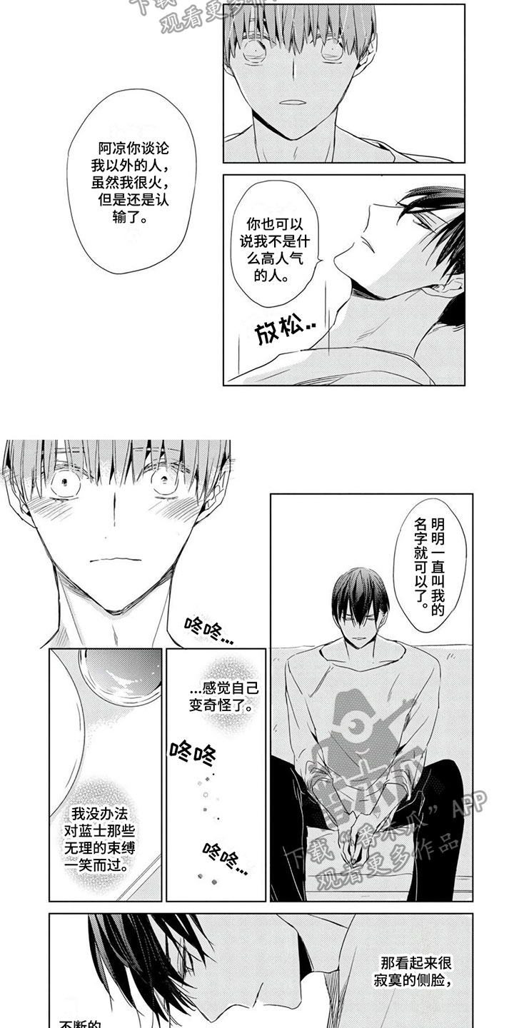 地雷系男孩子是什么意思啊漫画,第32章：【第二季】最重要的2图